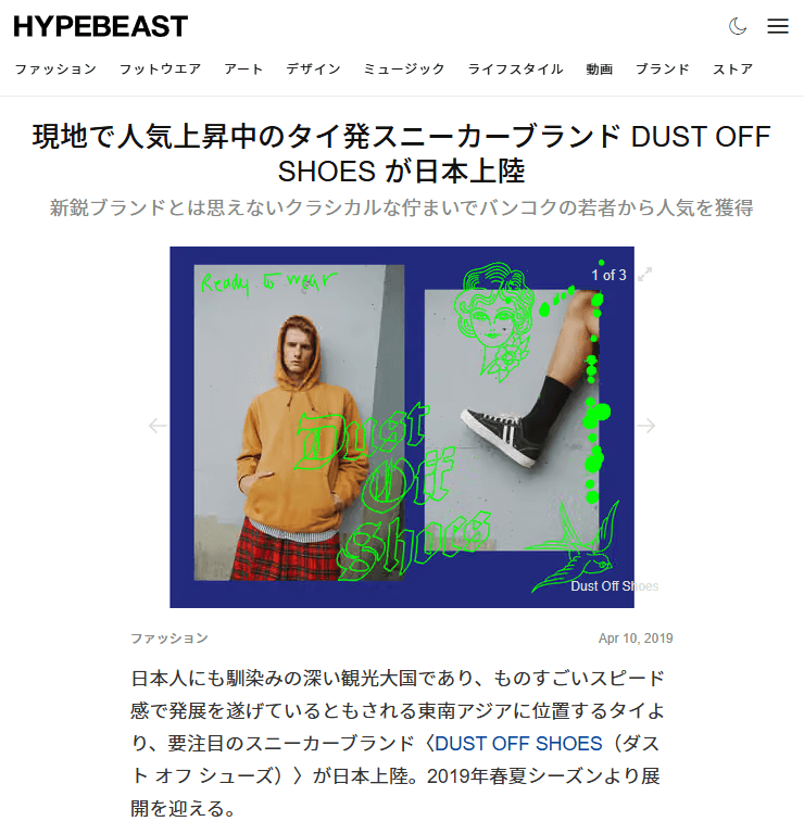 HYPEBEAST