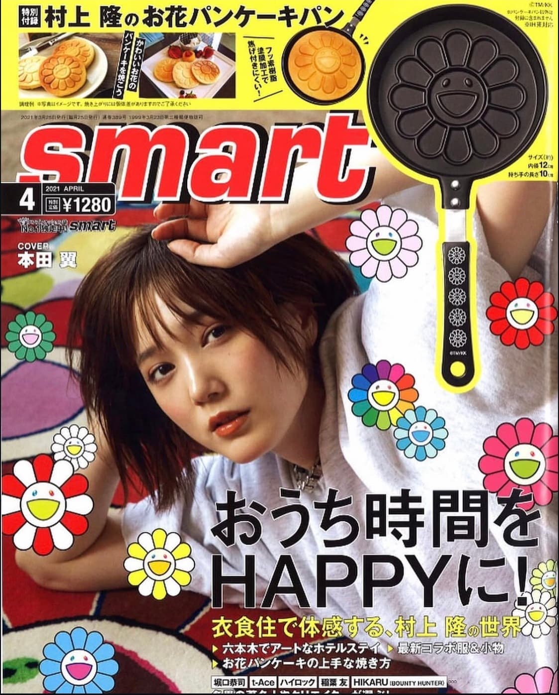 SMART MAGAZINE
